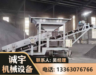 石家庄1240 振动式分选筛