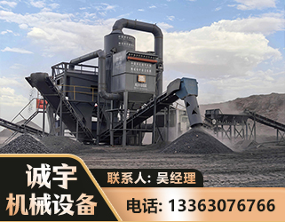 石家庄新一代脱硫排矸选煤设备